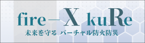 fire - X kuRe
