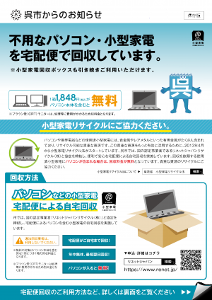 チラシ表
