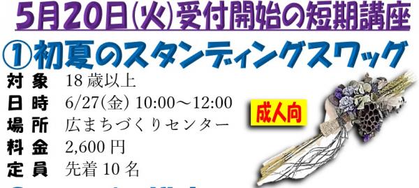 すわ