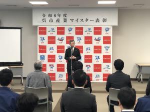産業マイスター表彰式