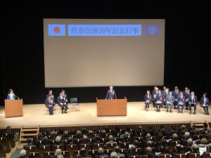 呉市合併20年記念式典