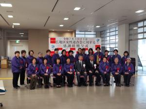 呉市女性連合会への感謝状贈呈式