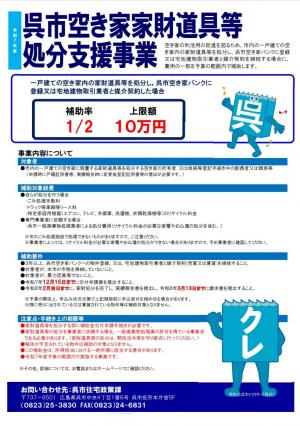 チラシ