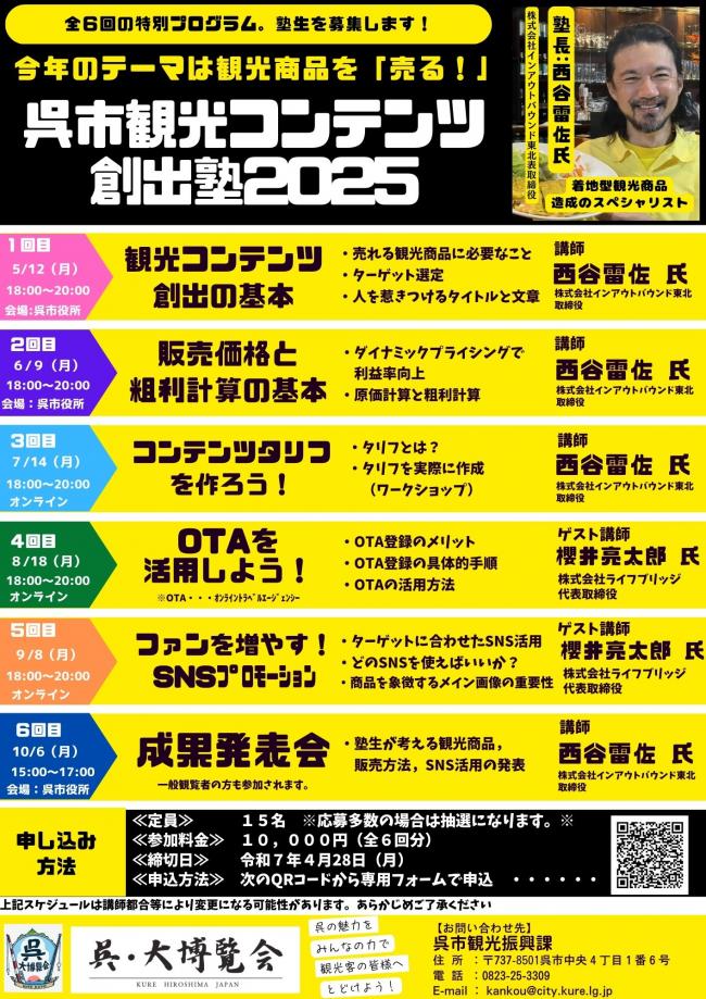 塾チラシ