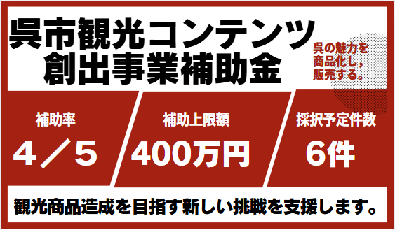補助金イメージ