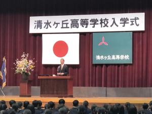 清水ヶ丘高等学校入学式