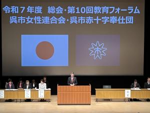 呉市女性連合会・呉市赤十字奉仕団総会