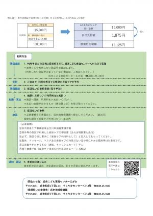 里帰りで産後ケアを利用される皆さま