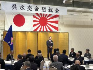 水交会懇親会