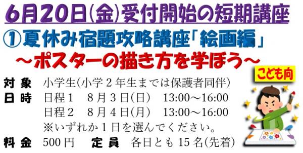 ポスター