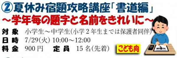 書道