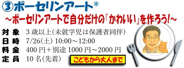 ポーセラーツ