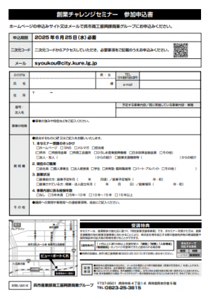 セミナー（裏面）