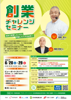 セミナー（表面）