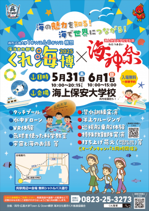 ポスター表紙