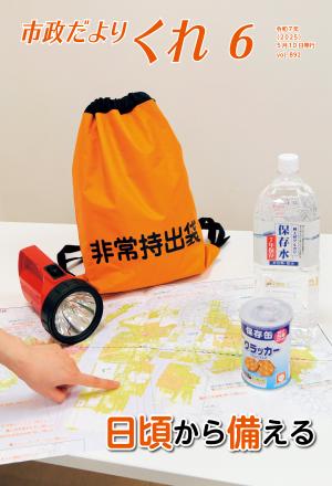 表紙