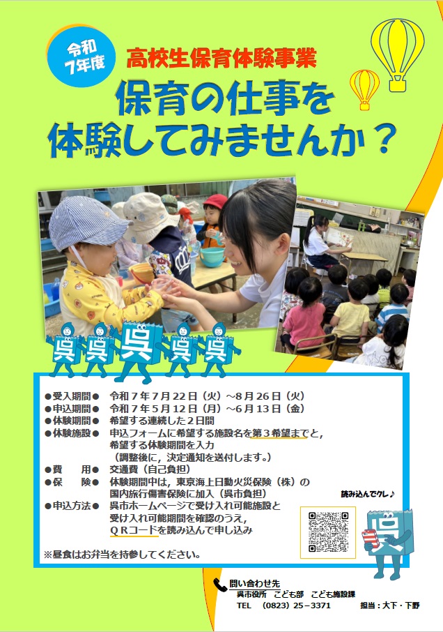 ポスター