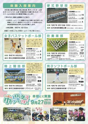 チラシ２