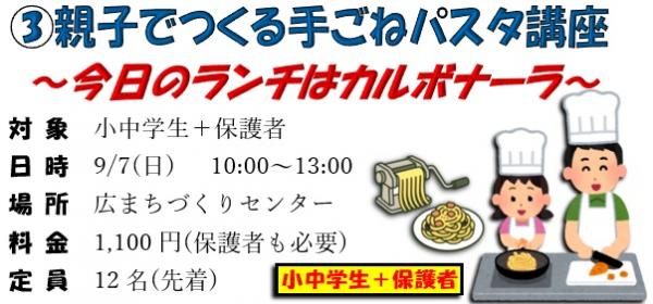 カルボナーラ