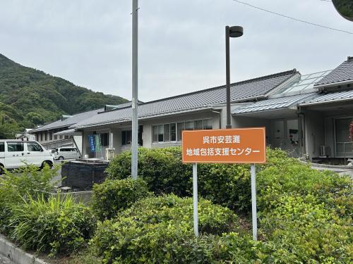 安芸灘包括　看板