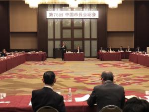 中国市長会春季役員会