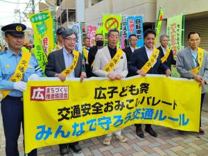 広こども祭防災安全パレード