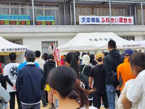 天応地区ふれあい運動会閉会式