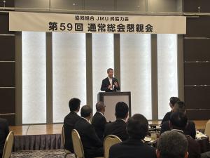 協同組合ＪＭＵ呉協力会第５９回通常総会懇親会