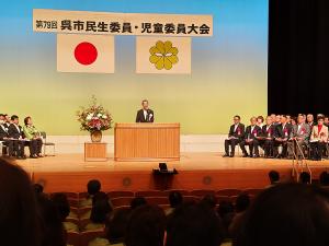 呉市民生委員児童委員大会