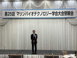 マリンバイオテクノロジー学会大会懇親会