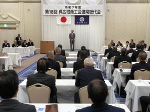呉広域商工会第１８回通常総代会
