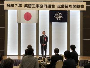 呉管工事協同組合第54回通常総会懇親会