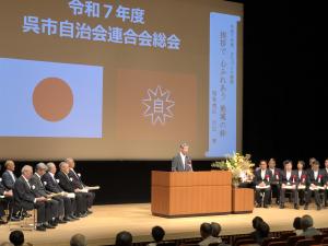 自治会連合会総会