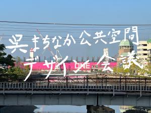 デザイン会議の画像１