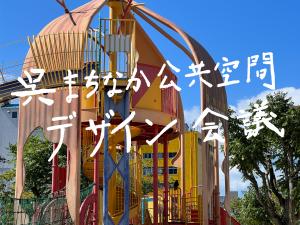 デザイン会議の画像２