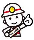 消太マイナ襷