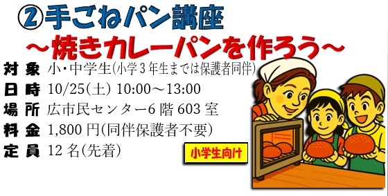 kare-pan