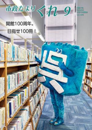 チラシ