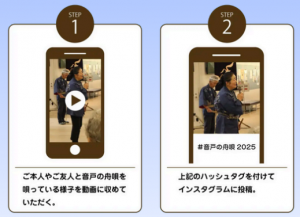 応募方法