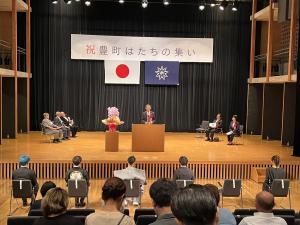 令和７年度豊町はたちの集い