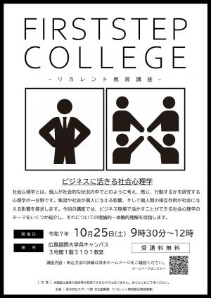 チラシ（表）