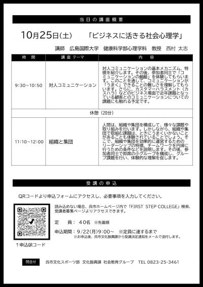 チラシ（裏）
