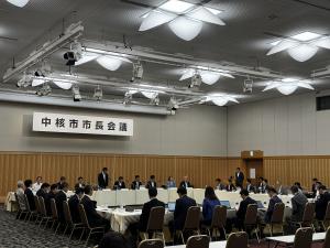 中核市市長会議