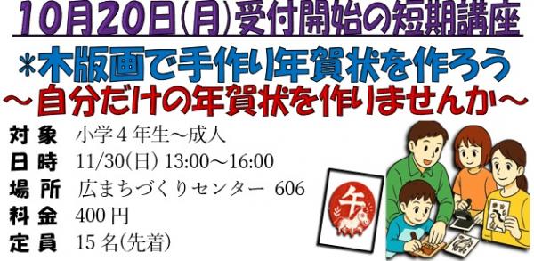 年賀状