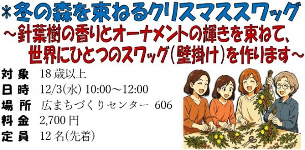 スワッグ