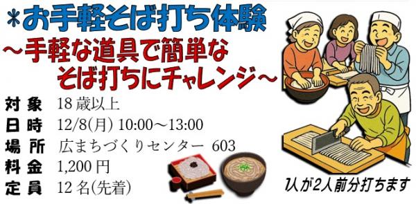 そば