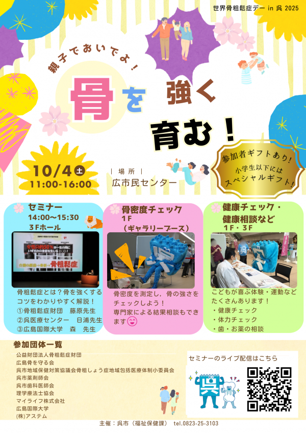 チラシ画像