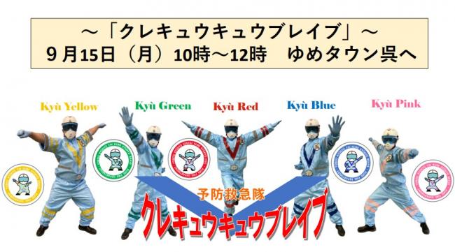 ブレイブ
