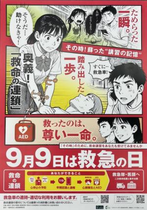 ポスター