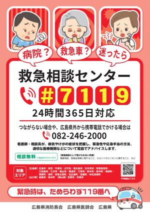 ♯7119